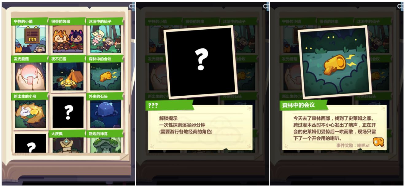 《妙奇星球》图鉴收集方法