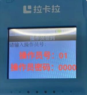 《拉卡拉》激活使用方法