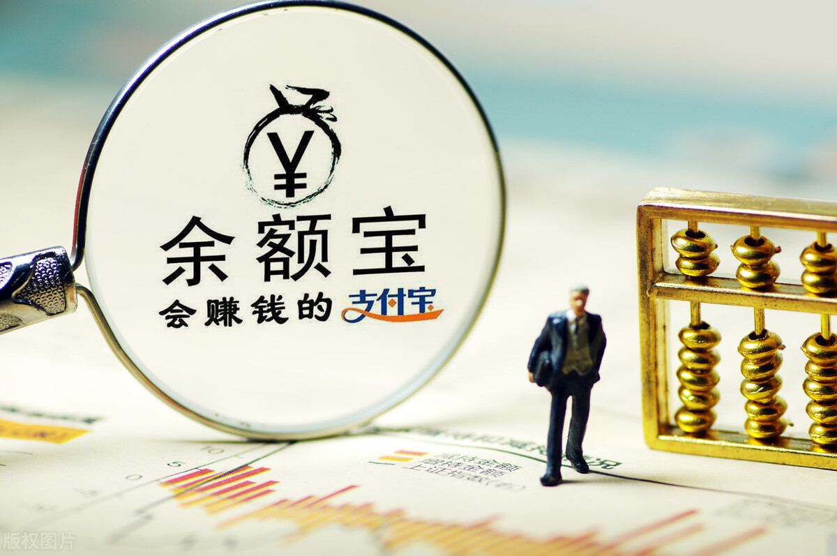 《支付宝》2021余额宝会下架吗问题解答