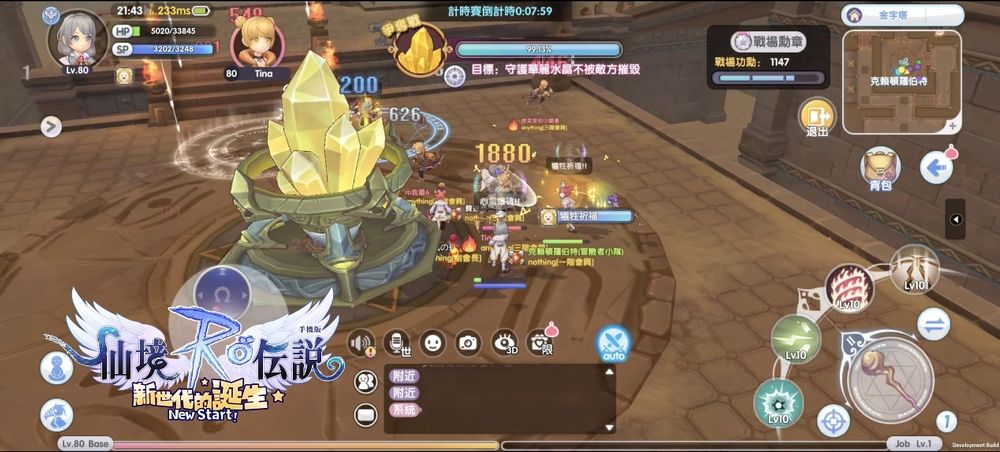 《RO 仙境传说：新世代的诞生》2021 年首波改版推出公会战、影装系统等登场