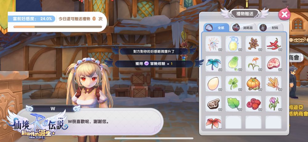 《RO 仙境传说：新世代的诞生》2021 年首波改版推出公会战、影装系统等登场