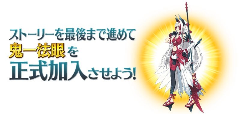 《Fate/Grand Order》日版公开明日登场活动详情从者「平景清」加入召唤池