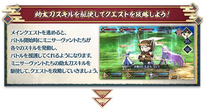 《Fate/Grand Order》日版公开明日登场活动详情从者「平景清」加入召唤池