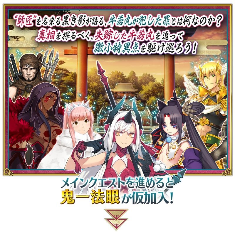 《Fate/Grand Order》日版公开明日登场活动详情从者「平景清」加入召唤池