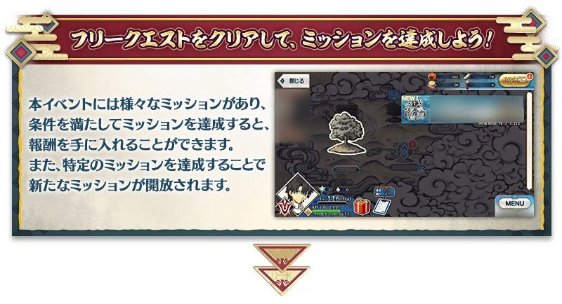 《Fate/Grand Order》日版公开明日登场活动详情从者「平景清」加入召唤池