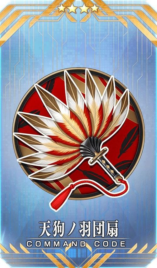 《Fate/Grand Order》日版公开明日登场活动详情从者「平景清」加入召唤池