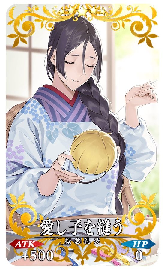 《Fate/Grand Order》日版公开明日登场活动详情从者「平景清」加入召唤池