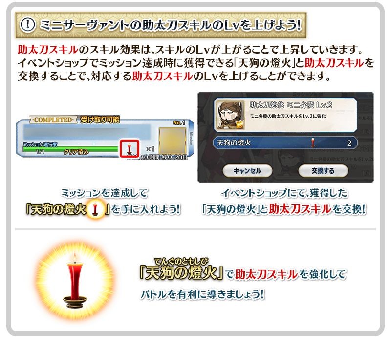 《Fate/Grand Order》日版公开明日登场活动详情从者「平景清」加入召唤池