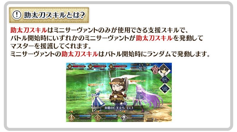 《Fate/Grand Order》日版公开明日登场活动详情从者「平景清」加入召唤池