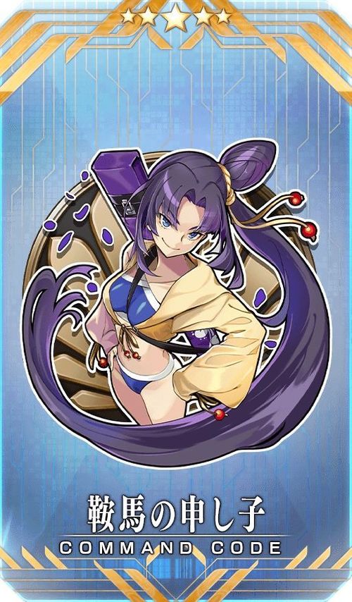 《Fate/Grand Order》日版公开明日登场活动详情从者「平景清」加入召唤池