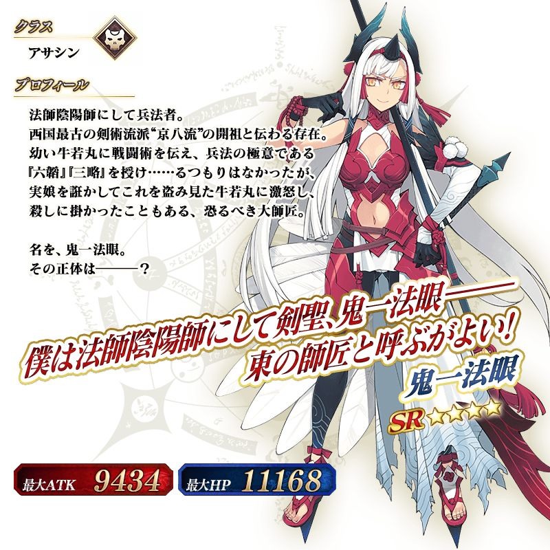 《Fate/Grand Order》日版公开明日登场活动详情从者「平景清」加入召唤池