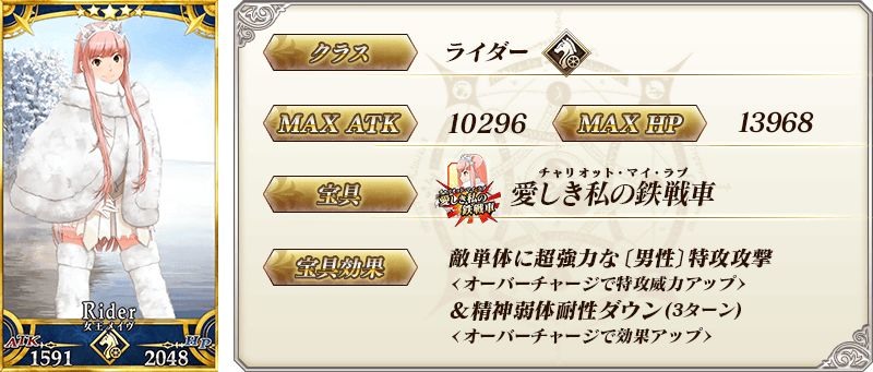 《Fate/Grand Order》日版公开明日登场活动详情从者「平景清」加入召唤池