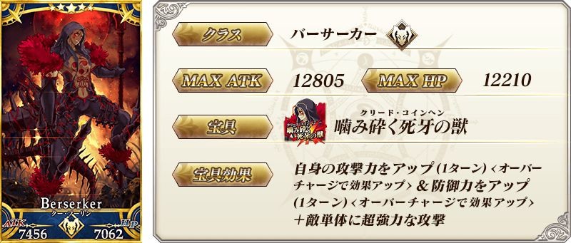 《Fate/Grand Order》日版公开明日登场活动详情从者「平景清」加入召唤池