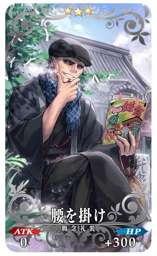 《Fate/Grand Order》日版公开明日登场活动详情从者「平景清」加入召唤池