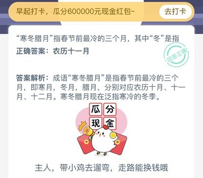 寒冬腊月指春节前最冷的三个月，其中冬是指
