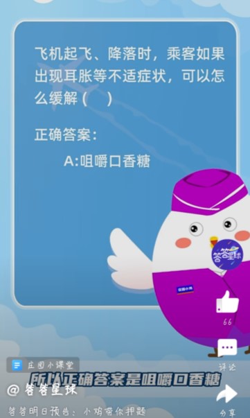 飞机起飞、降落时，乘客如果出现耳胀等不适症状，可以怎么缓解