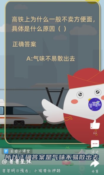 高铁上为什么一般不卖方便面，具体是什么原因