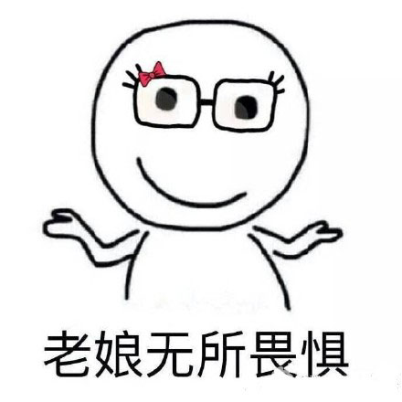 郑爽同款你伤害人真有一套表情包分享