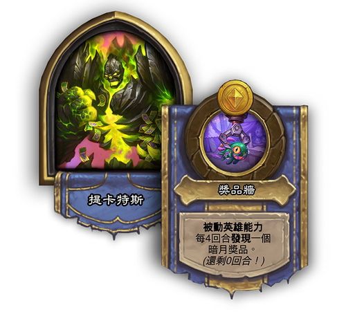 《炉石传说》迷你系列《暗月竞速》与19.4 更新档即将上线安杜因冒险篇章2月推出