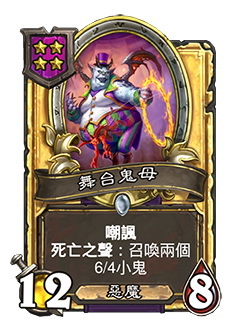 《炉石传说》迷你系列《暗月竞速》与19.4 更新档即将上线安杜因冒险篇章2月推出