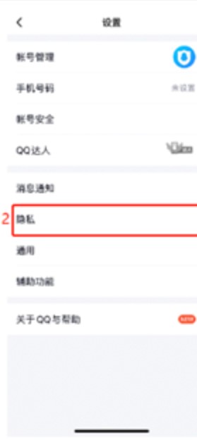 《QQ》新功能扫码授权登陆解除方法