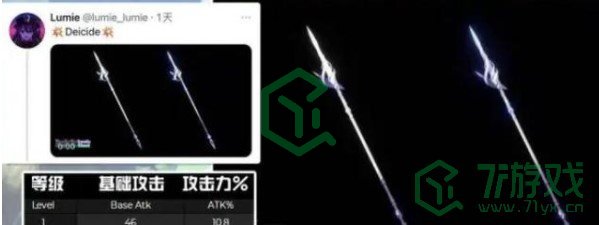 《原神》1.3版本新长枪弑神者介绍