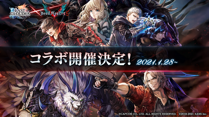 《最后的克劳迪亚》日版、英文版x《恶魔猎人5》合作活动将于28 日开跑