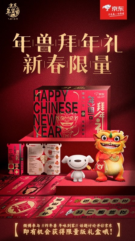 《京东》炸年兽脚本下载地址