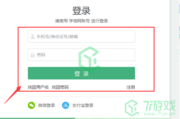 《学信网》学历认证报告打印方法
