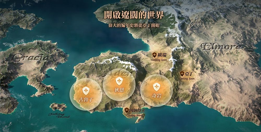 《天堂2M》公开奇岩领地介绍及「战场之影」、「土瑞克兽人野营地」