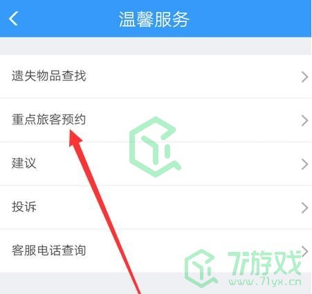 《12306》春运伤残旅客票购买方法