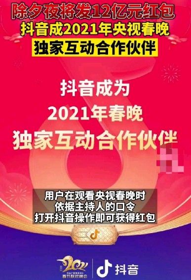 2021抖音分20亿活动开始时间介绍