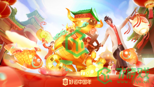 《百度》2021好运中国年集卡活动时间