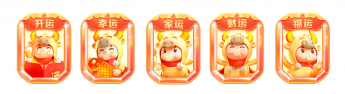 《百度》2021好运中国年活动攻略技巧