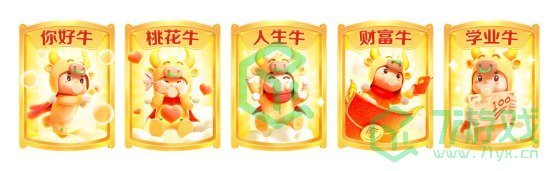 《百度》2021有福同享牛获取方法