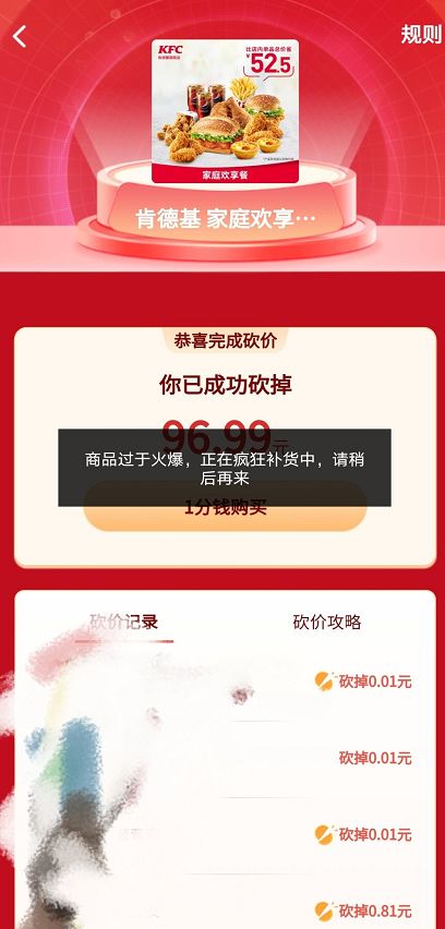 抖音一分购活动入口介绍