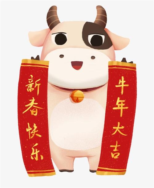 2021牛年祝福语大全