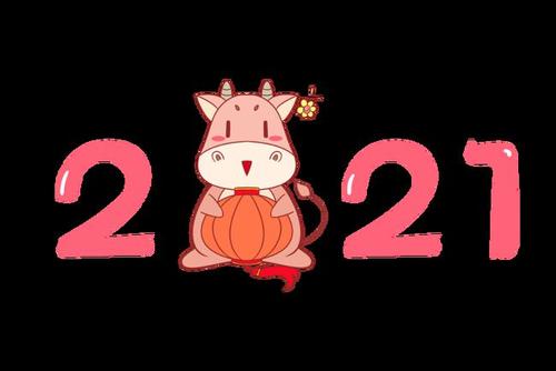 2021牛年祝福语大全
