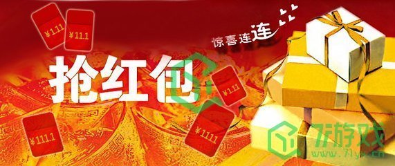 《拼多多》2021红包雨入口