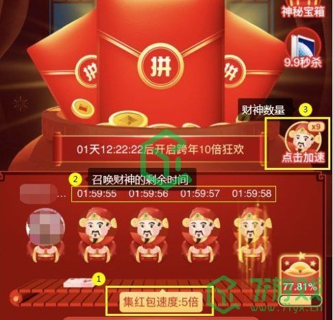 《拼多多》2021红包雨入口