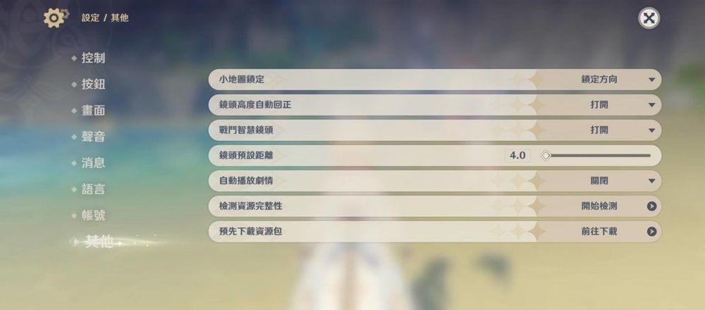 《原神》将展开预先下载功能测试于2月1日开放下载1.3版本更新