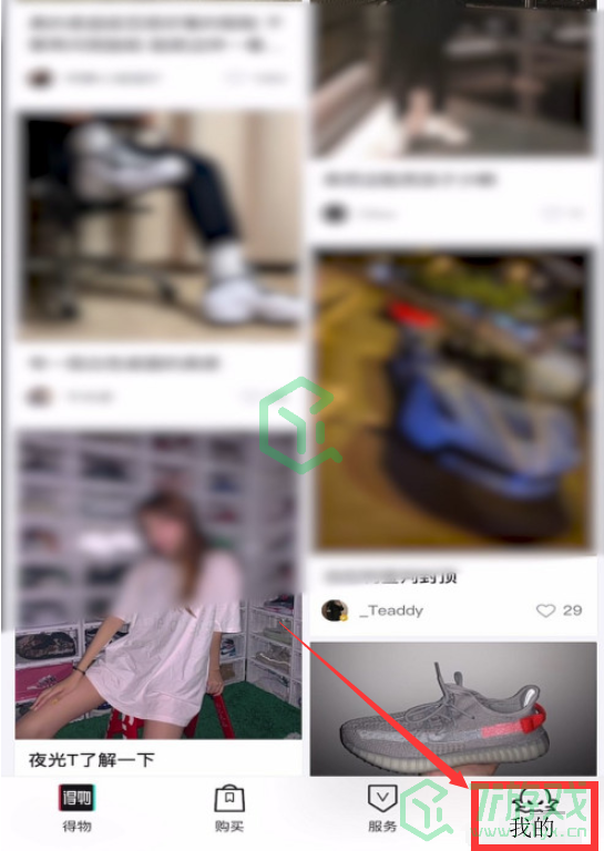 《得物》降价提醒设置教程