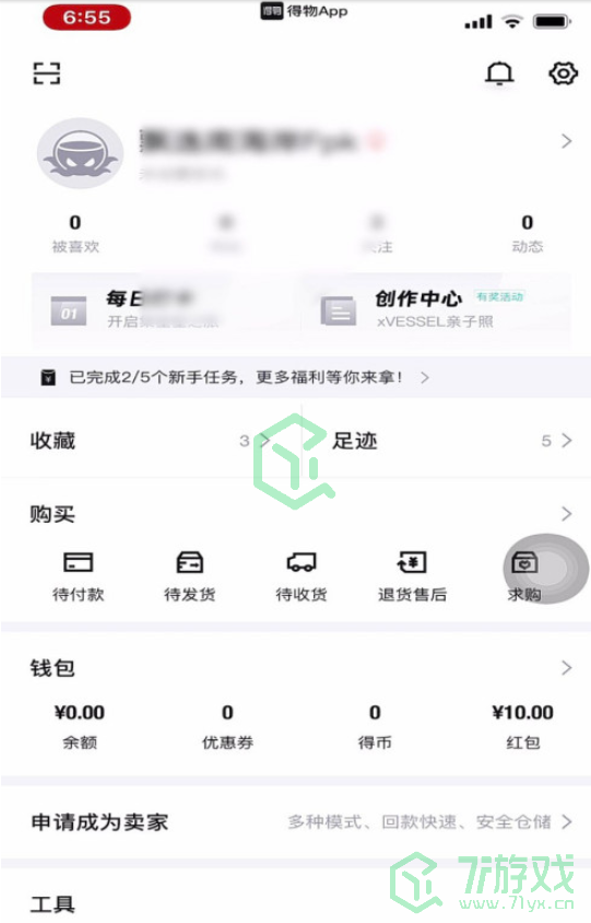 《得物》降价提醒设置教程