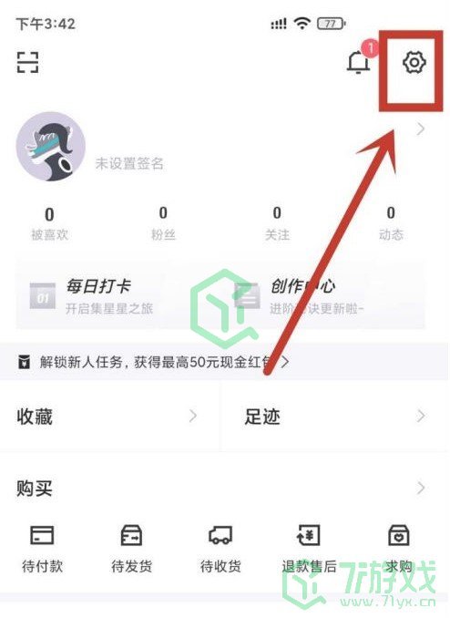 《得物》降价提醒没有声音解决方法