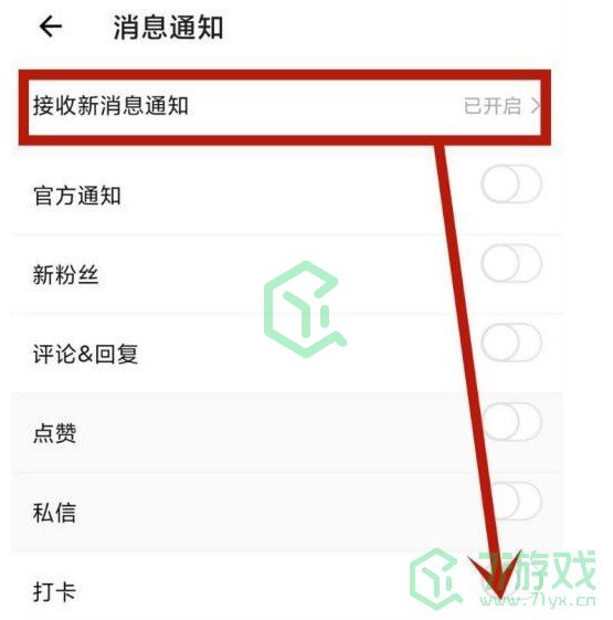 《得物》降价提醒没有声音解决方法