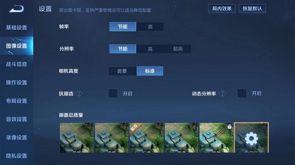 《王者荣耀》S22赛季粒子质量调节方法介绍