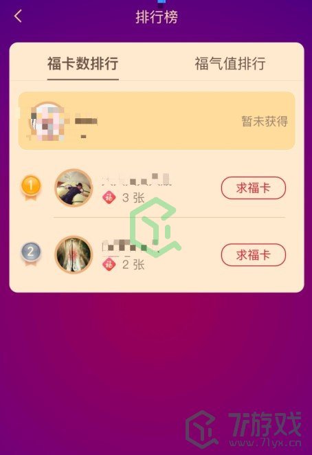 《支付宝》2021集五福好友福卡查看方法