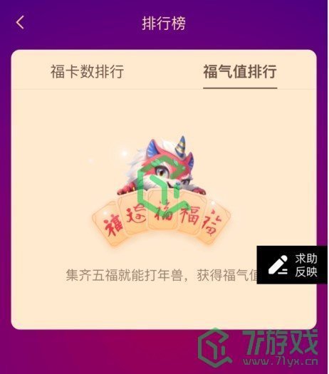 《支付宝》2021集五福开奖时间介绍