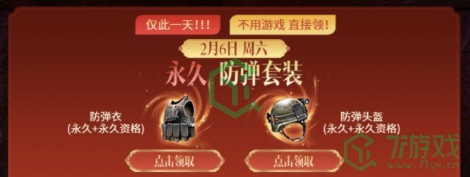 《cf》牛年聚宝盆活动参与地址