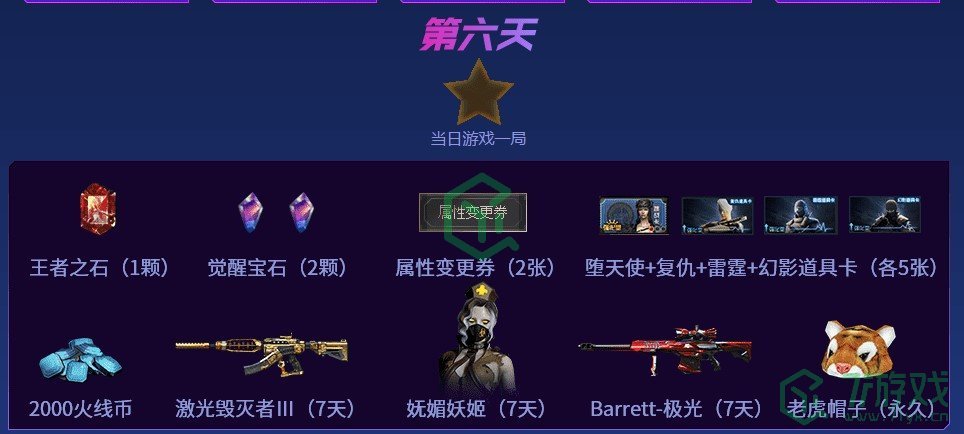 《CF》二月灵狐者的约定活动地址